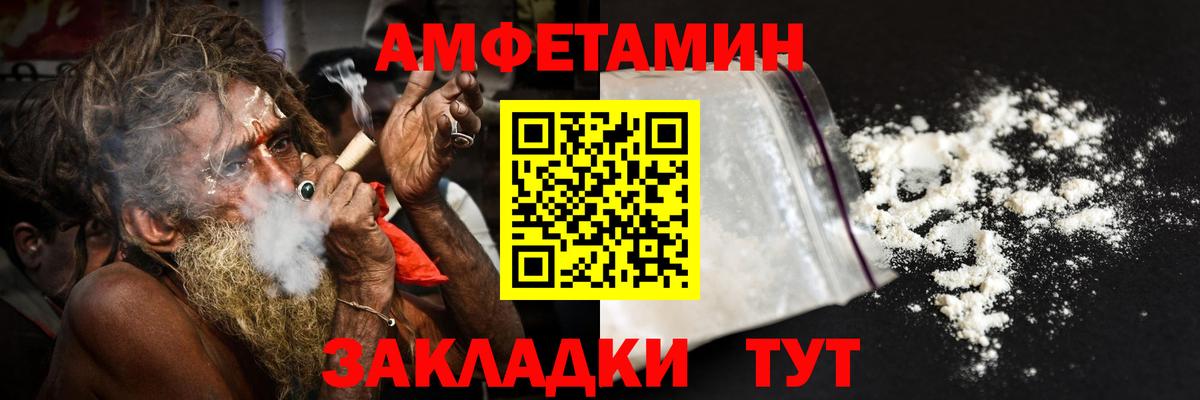 Амфетамин VHQ Удомля