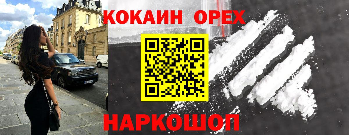 Cocaine VHQ  COCAIN 98%  COCAIN  Вход с VPN  наркотики  Удомля 