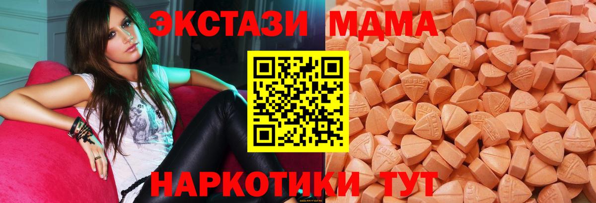 ЭКСТАЗИ  Вход с VPN  Удомля  Экстази 99% 
