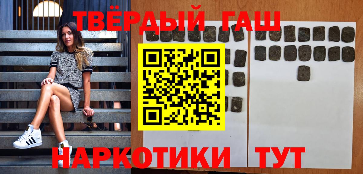 ГАШ  ГАШИШ гарик  Вход с VPN  Удомля  ГАШИШ индика сатива 