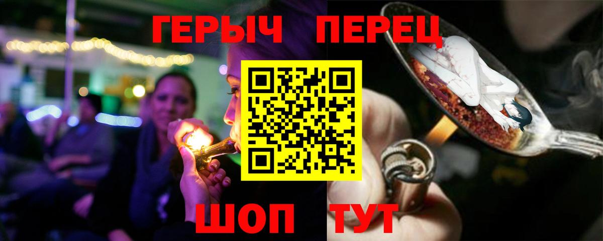 Героин гречка Удомля