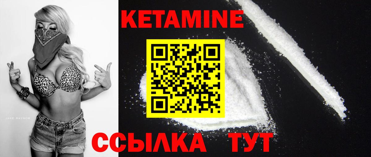 КЕТАМИН VHQ  Вход с VPN  мега вход  Удомля  Кетамин VHQ 
