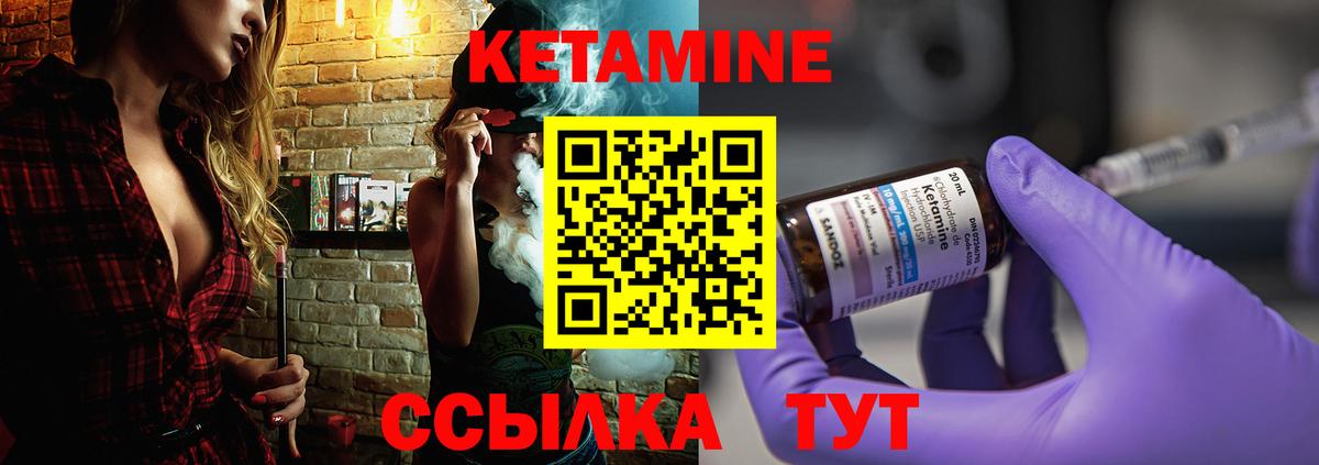 КЕТАМИН ketamine Удомля