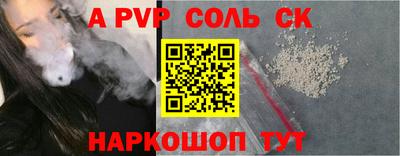 спайс Лесосибирск