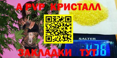 спайс Лесосибирск