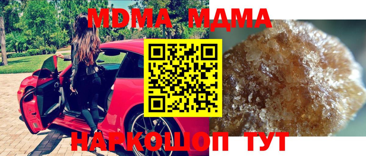 Удомля  MDMA молли  Вход с VPN  MDMA кристаллы 