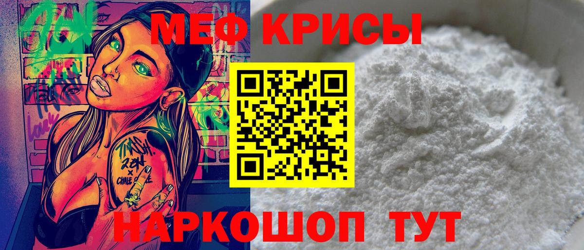 МЯУ-МЯУ  МЯУ-МЯУ  Вход с VPN  Удомля  Мефедрон кристаллы  МЯУ-МЯУ мука 
