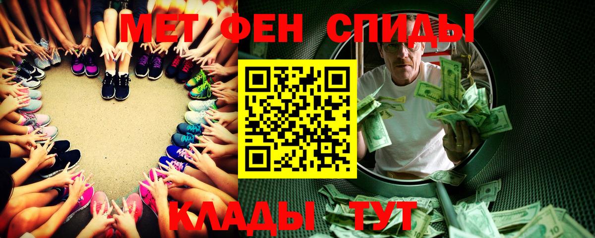 Удомля  МЕТАМФЕТАМИН Methamphetamine  МЕТАМФЕТАМИН Methamphetamine  Вход с VPN 