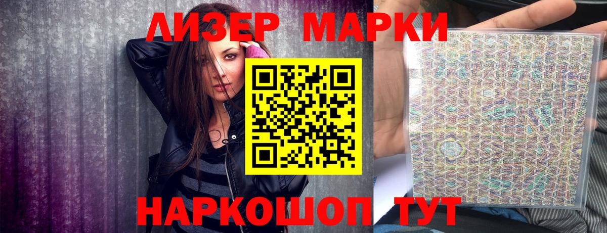 Марки N-bome 1500мкг Удомля